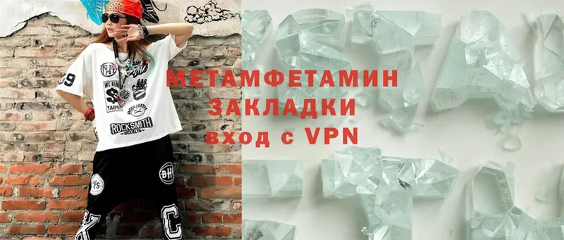 МЕТАМФЕТАМИН Декстрометамфетамин 99.9%  Володарск 